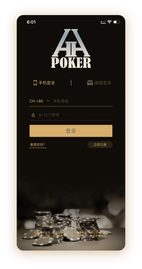 德扑圈微信客服App界面截图